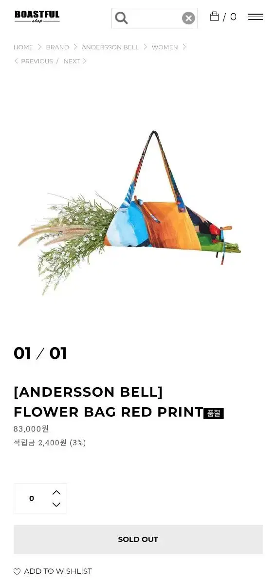 앤더슨벨 andersson bell flower bag