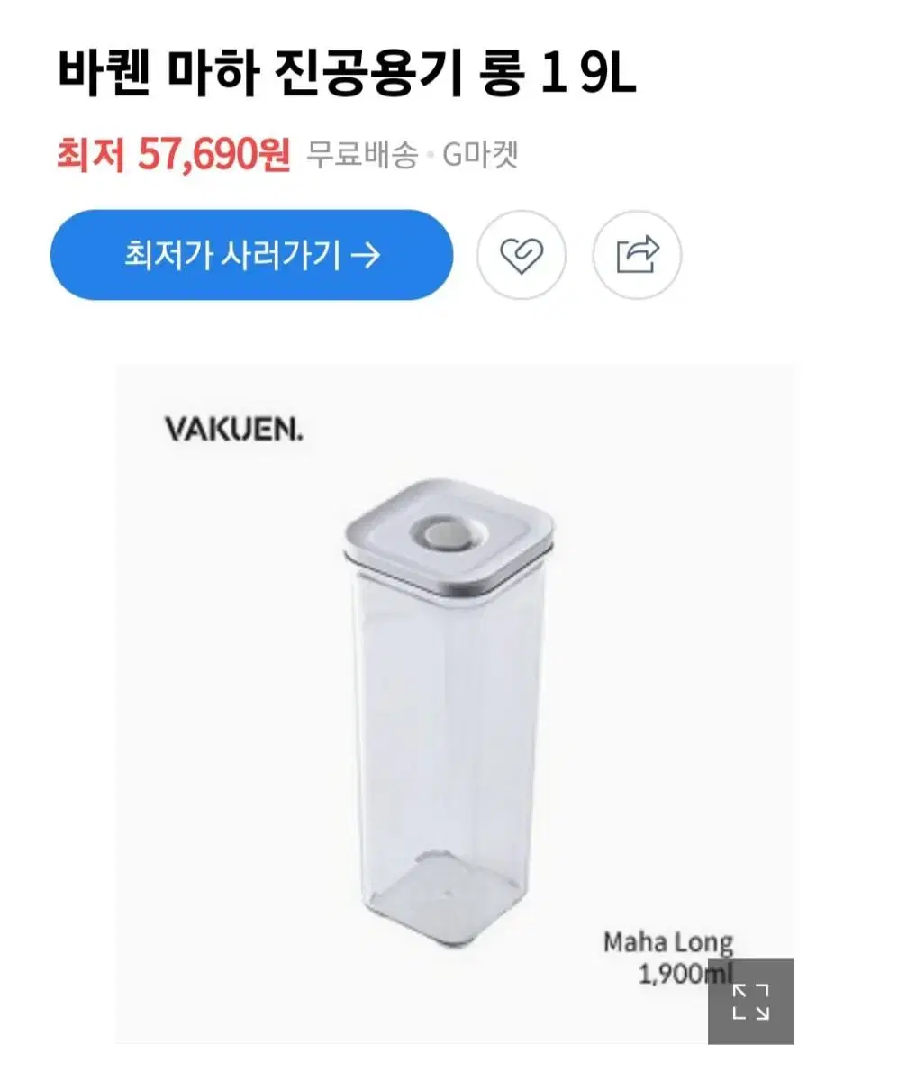 바퀜 마하 롱 1 9L 밀폐용기