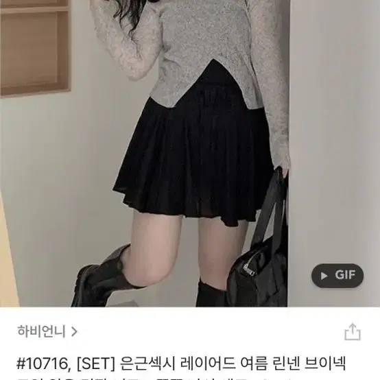 하비언니 레이어드 니트