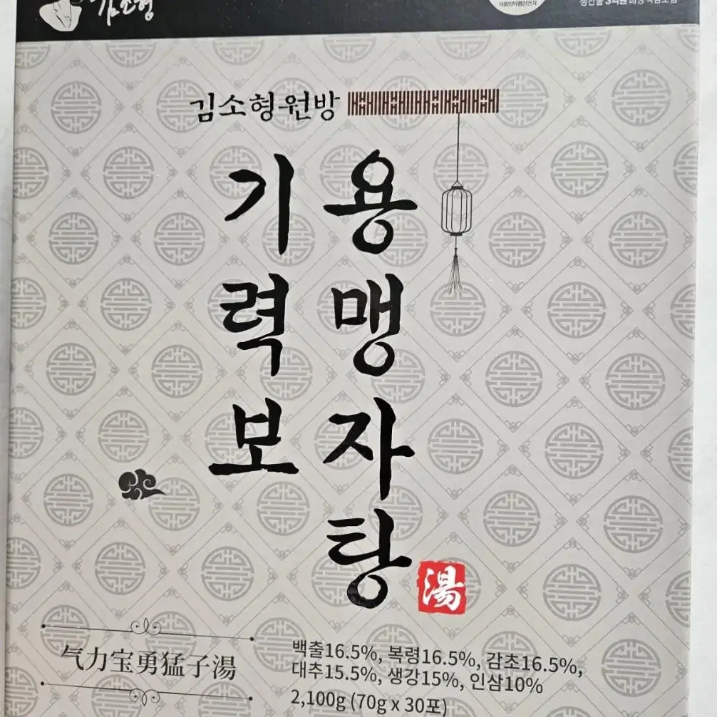 기력보 용맹자탕 한박스