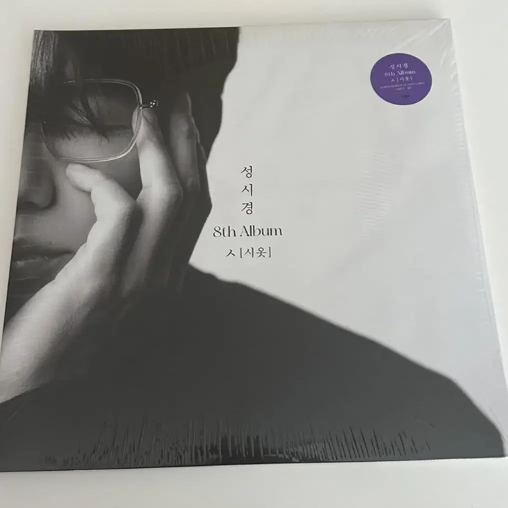 성시경 ㅅ 미개봉 lp