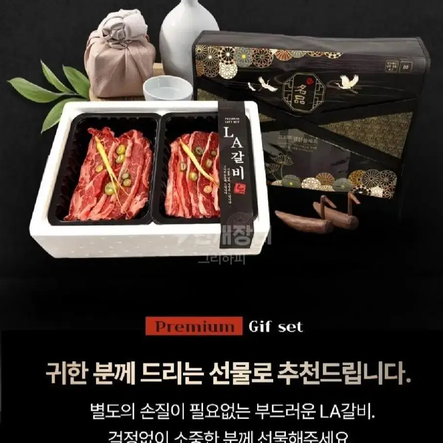 엄선된 최고급부위 LA꽃갈비 1kg+1kg(총2kg) 소갈비 선물세트