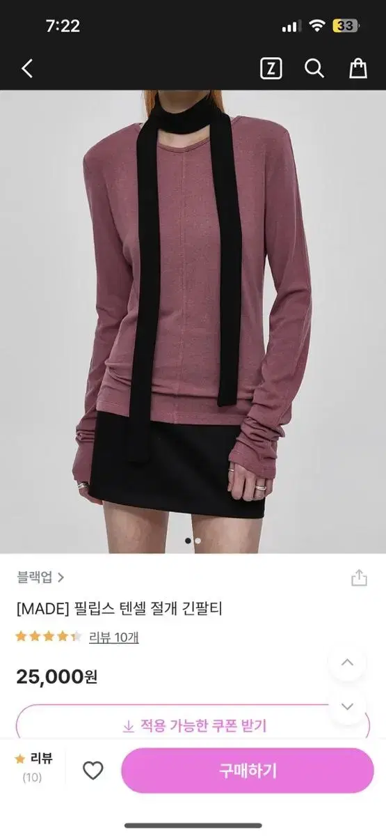 블랙업 필립스 텐셀 절개 긴팔티