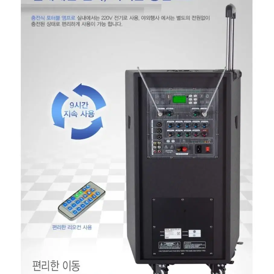 이동식충전앰프/eg512/509w