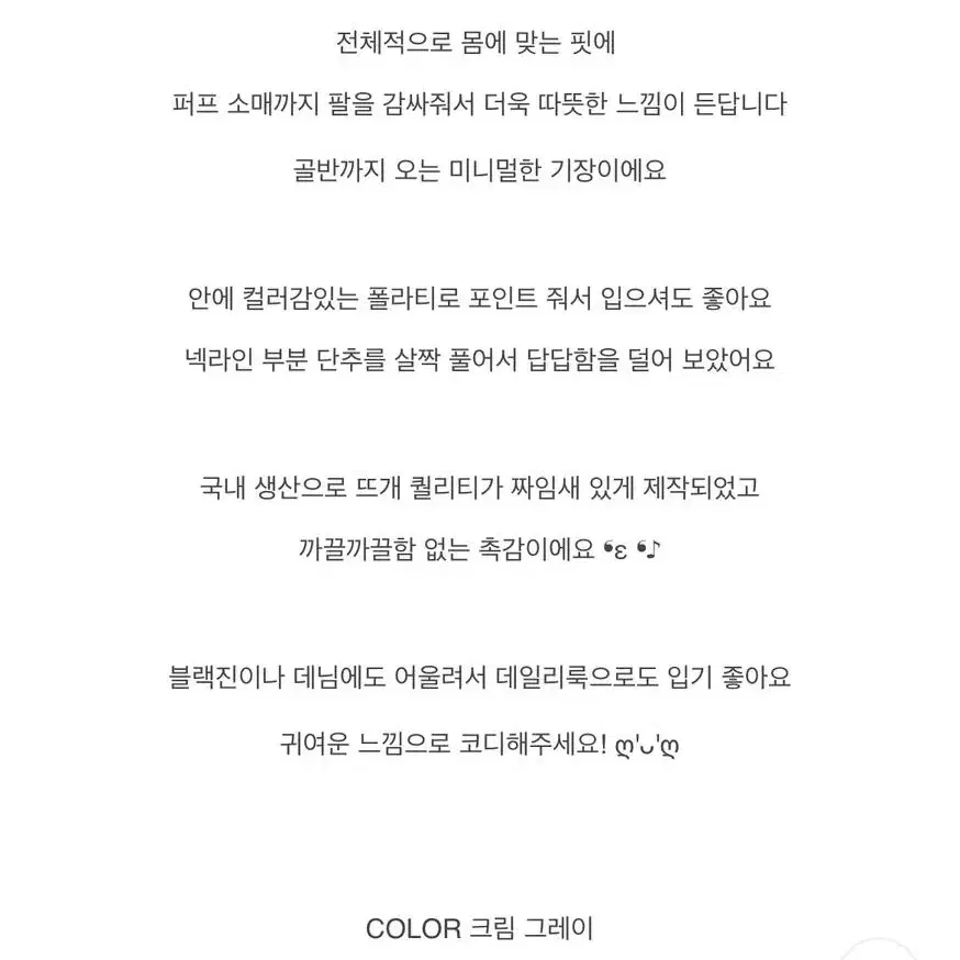 [새상품] 케이블 뜨개 폭닥 퍼프 반팔 니트 가디건 크림 아이보리