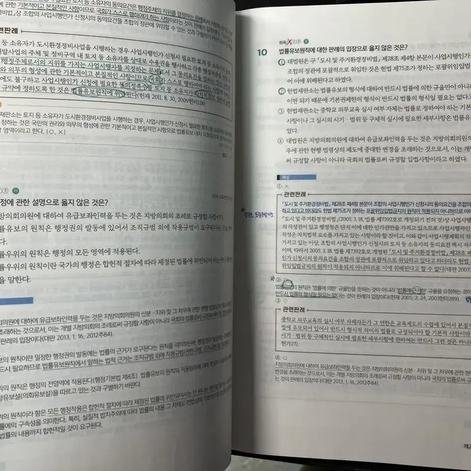 2022 써니 행정법총론 기출 책 팔아요