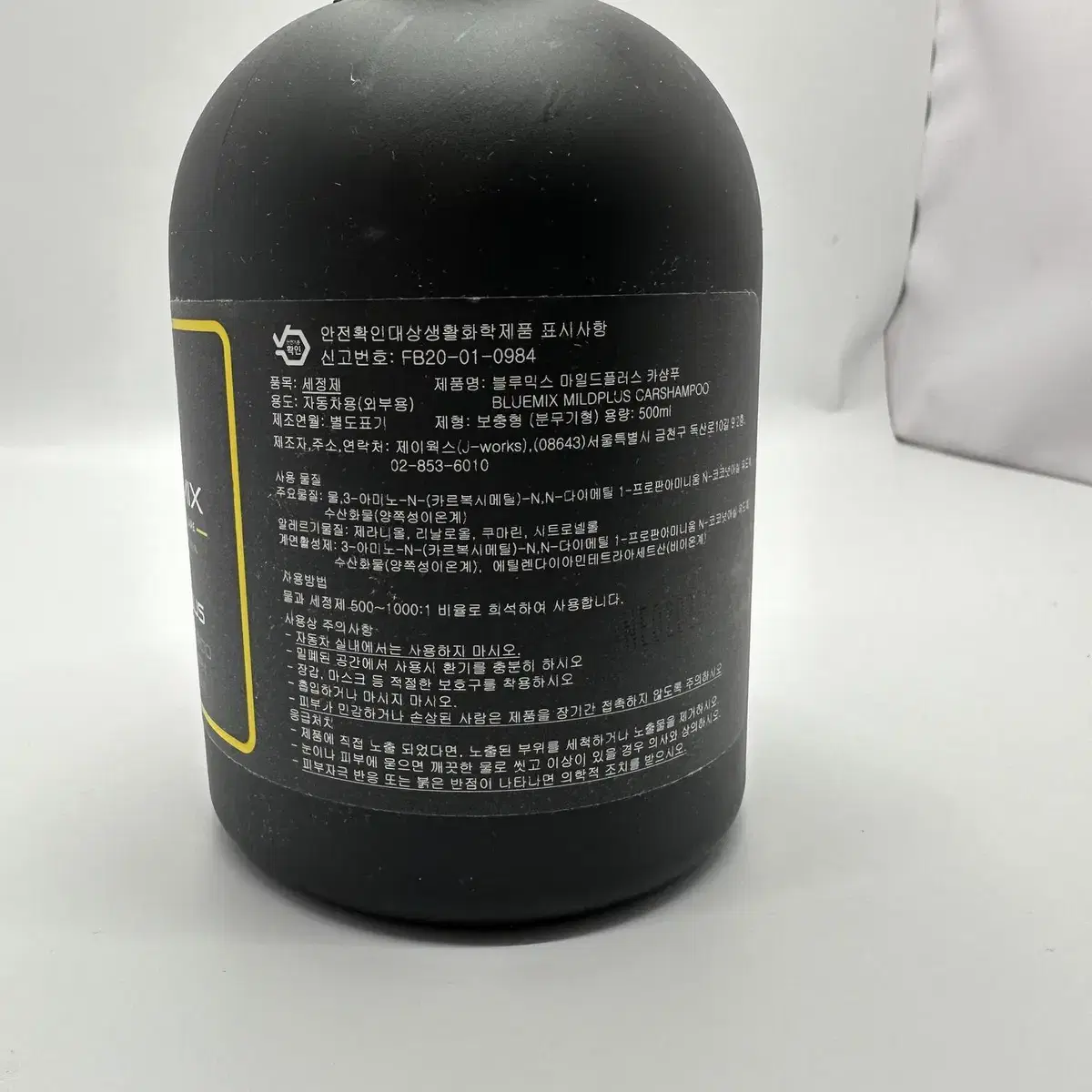 블루믹스 마일드플러스 카샴푸 500ml (미개봉)