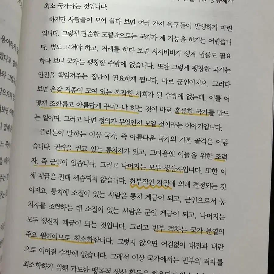 강대진 인문학명강(서양교전) 책 팔아요