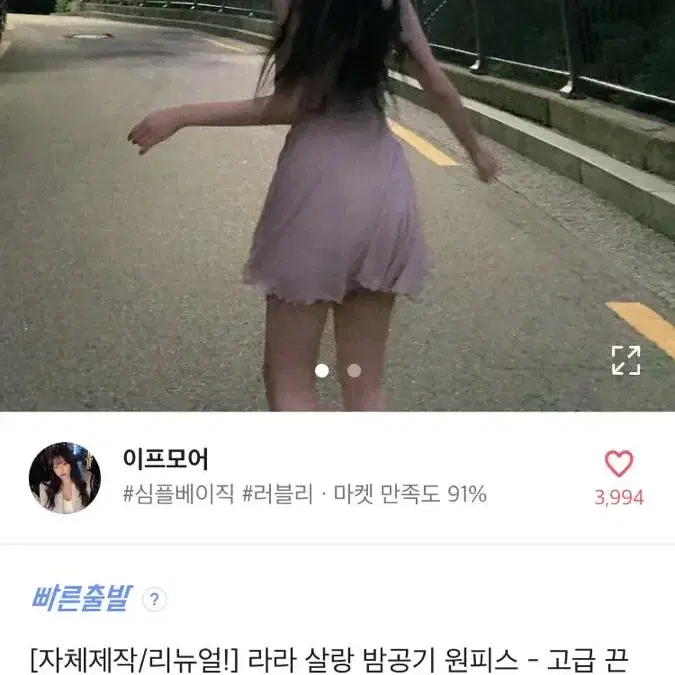 !!!!블랙!!!!! 플레어 미니 원피스 페어리빈티지룩발레코어 판매