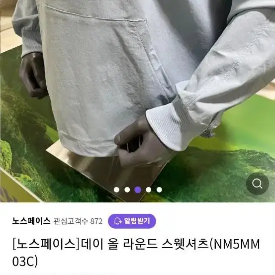 노스페이스 우븐 맨투맨 미스티블루