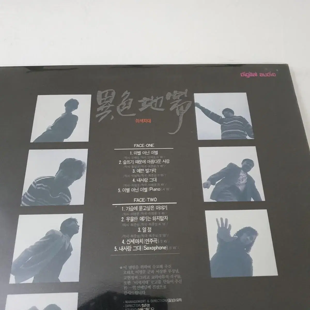 이색지대 LP   1991