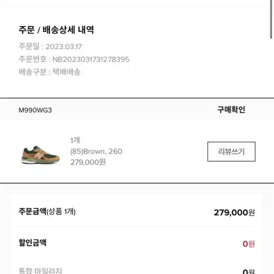 [260] 뉴발란스 990v3 usa 탄 그린