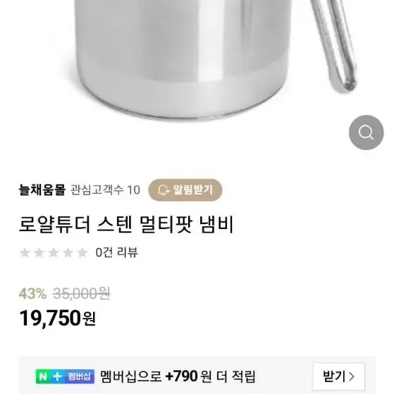 로얄튜더 스텐 멀티팟 냄비(새상품)