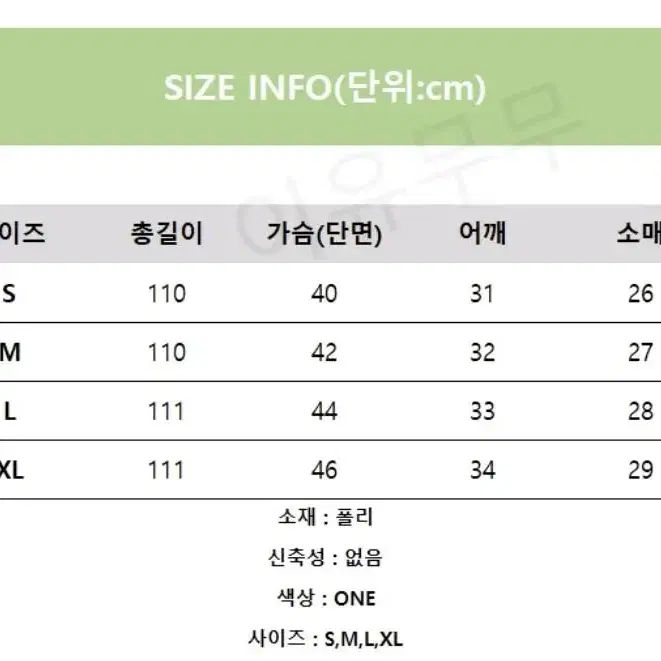 롱원피스2종