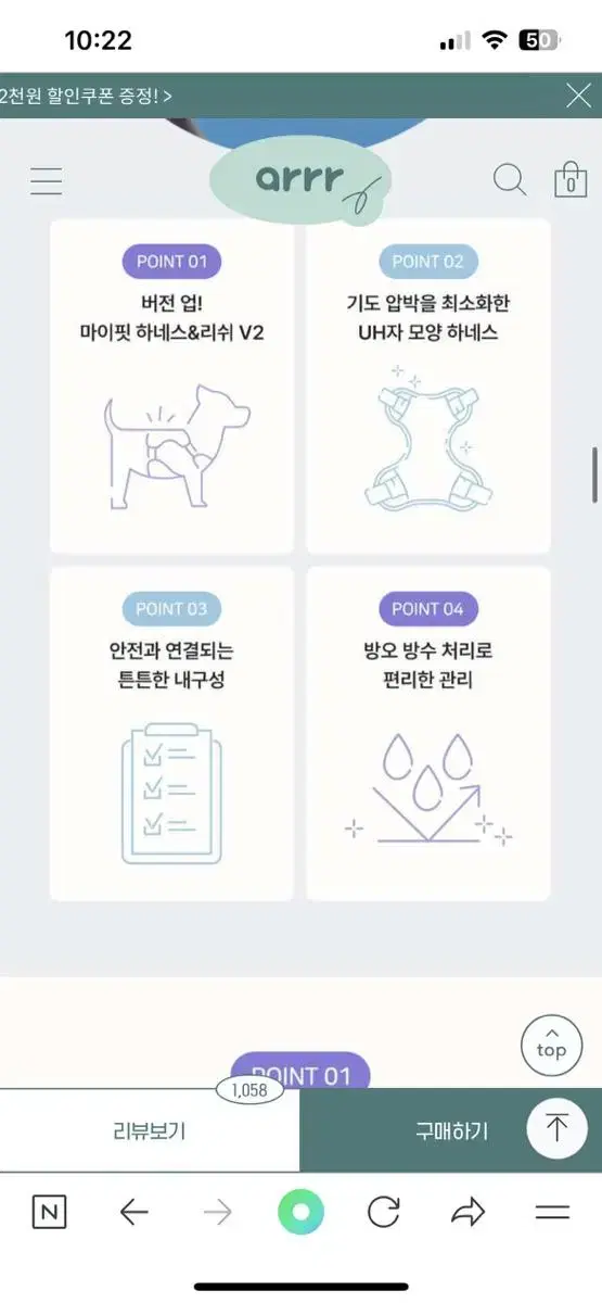 아르르 마이핏V2 하네스 & 리쉬