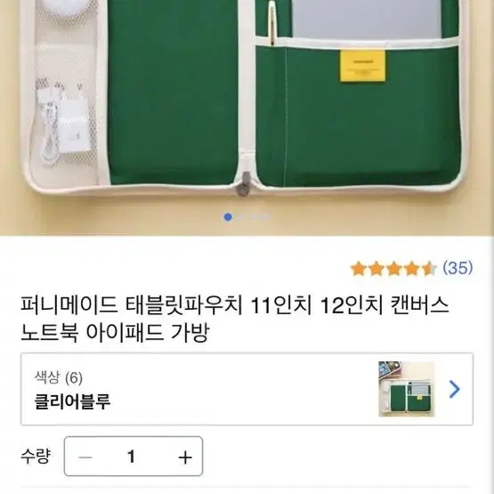 태블릿 파우치 라벤더색상 새상품