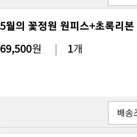 딸기쨈프로젝트 5월의 꽃정원 원피스 판매