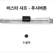 라미샤프 | 브랜드 중고거래 플랫폼, 번개장터