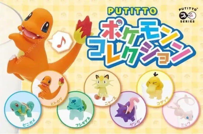 PUTITTO All 7 Pokémon Collection Gacha