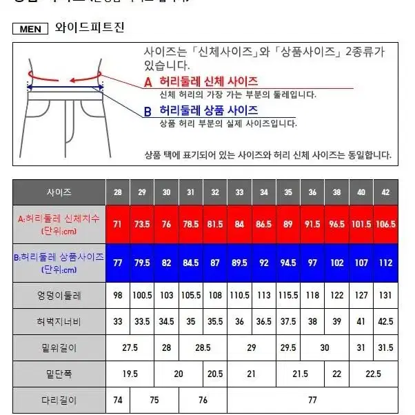 유니클로 와이드피트진 31