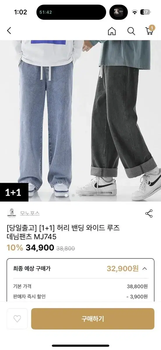 와이드 데님 팬츠 팔아요