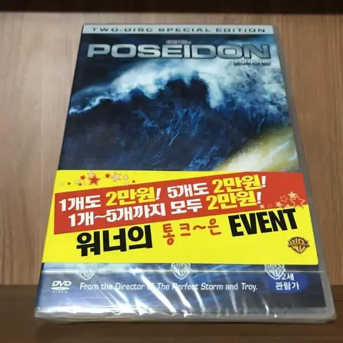 포세이돈 (2Disc) DVD 새상품