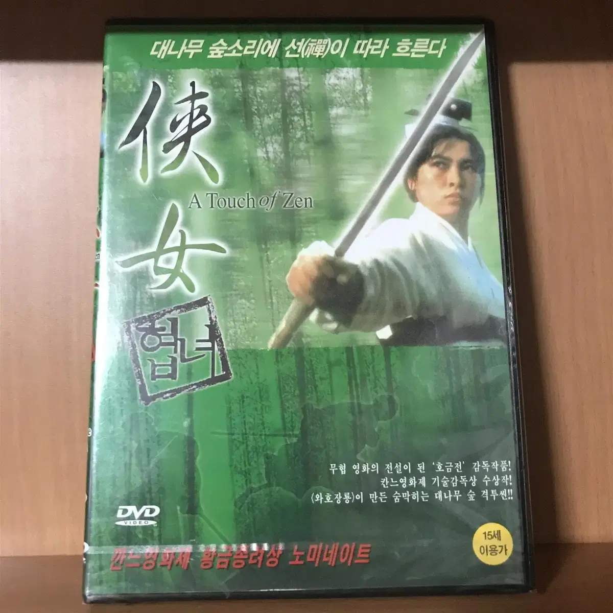 협녀(1disc) DVD 새상품