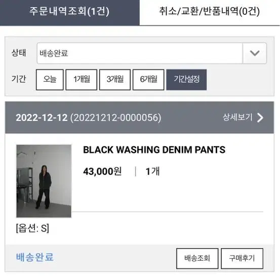 르노우 black washing denim pants S