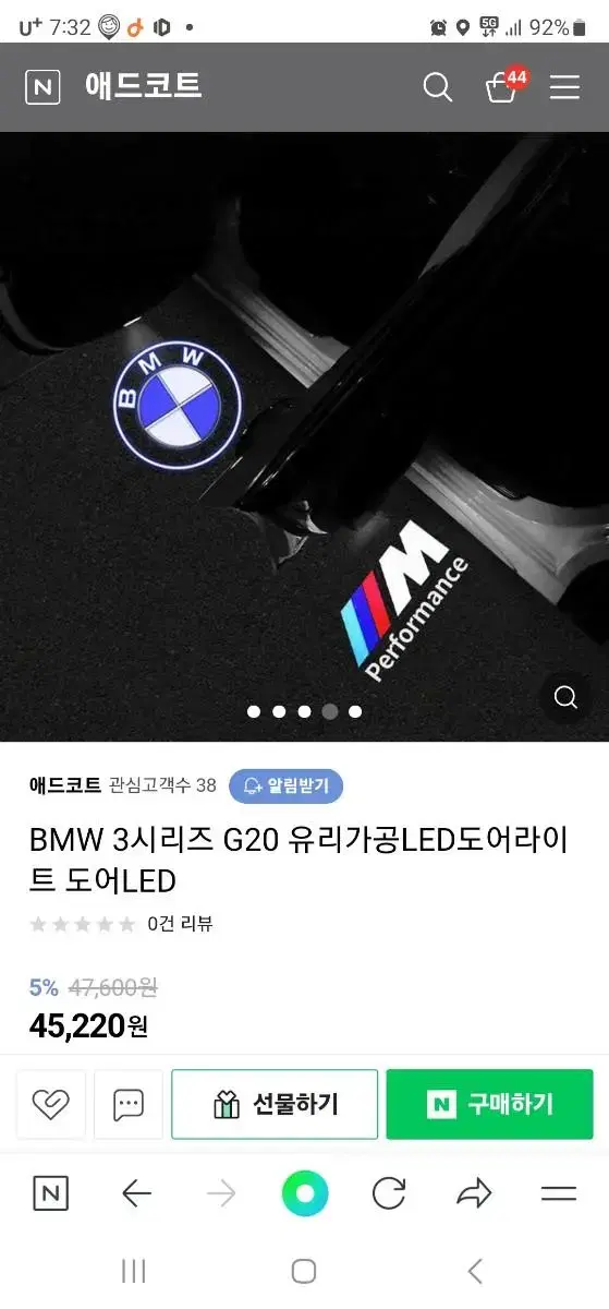 bmw 도어라이트 3개 있어요 5시리즈