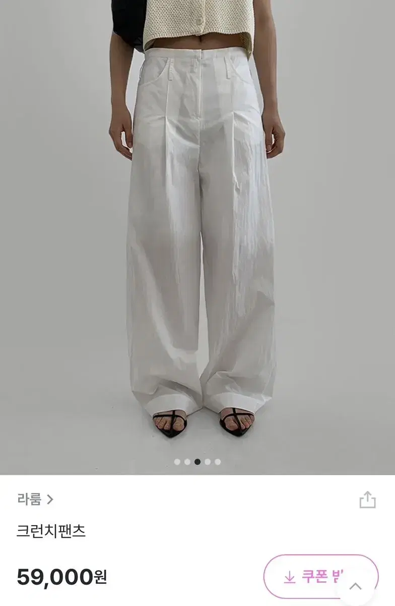 라룸 크런치팬츠 화이트 M | 브랜드 중고거래 플랫폼, 번개장터 라룸 크런치팬츠 화이트 M | 브랜드 중고거래 플랫폼, 번개장터