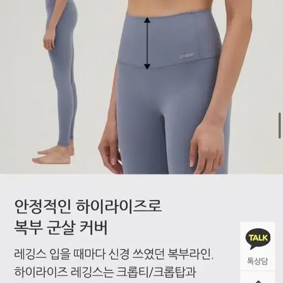 안다르 릴레어 레깅스 브라탑