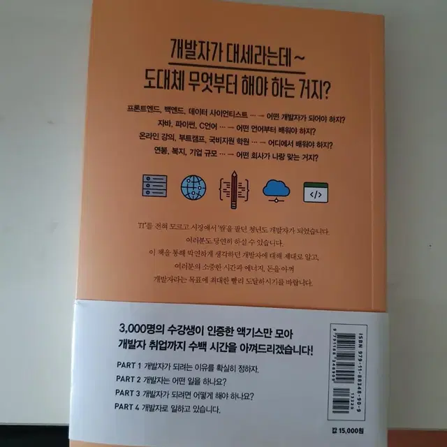 오늘부터 개발자