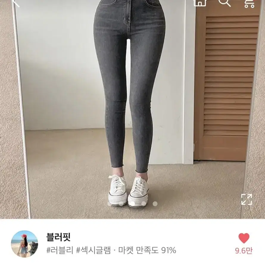 블러핏 바지 팝니다