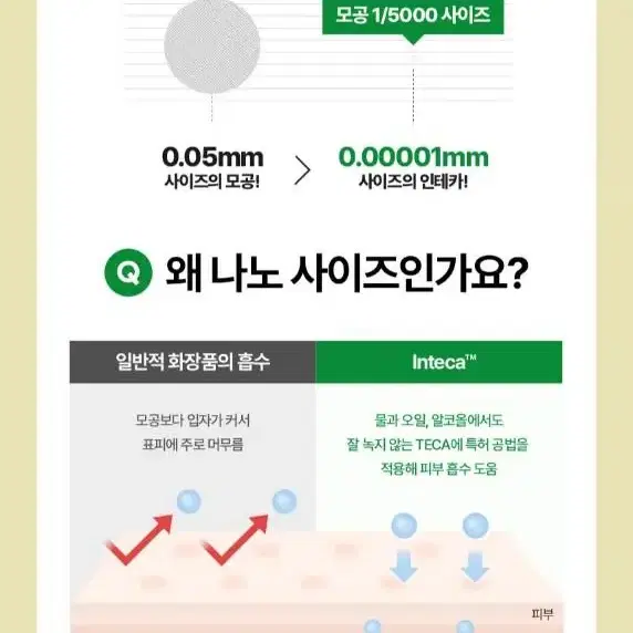 메이크프렘 인테카 수딩 클렌징폼