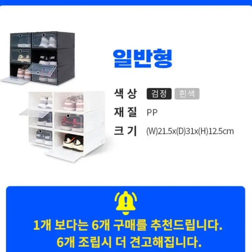 [무료배송] 신발 정리대 조던 신발장 정리함 슈케이스 2종류