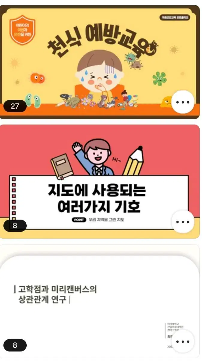 당일가능) 최저가 , ppt, 자료조사 , 대학과제 , 과제대행