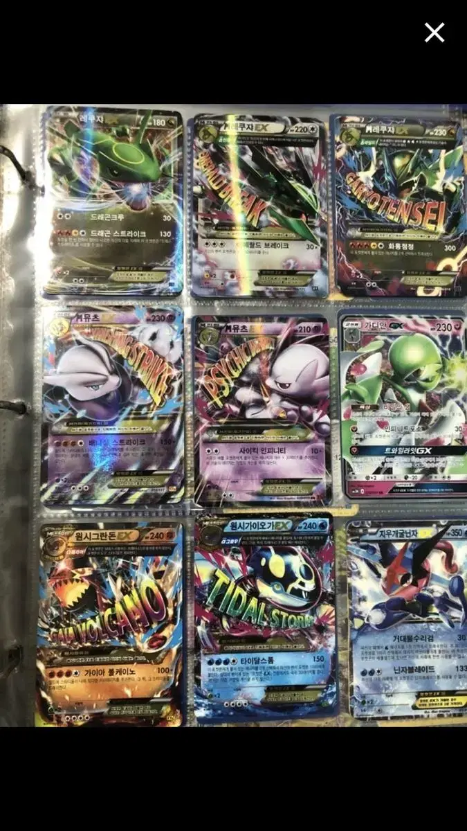 Pokémon Cards