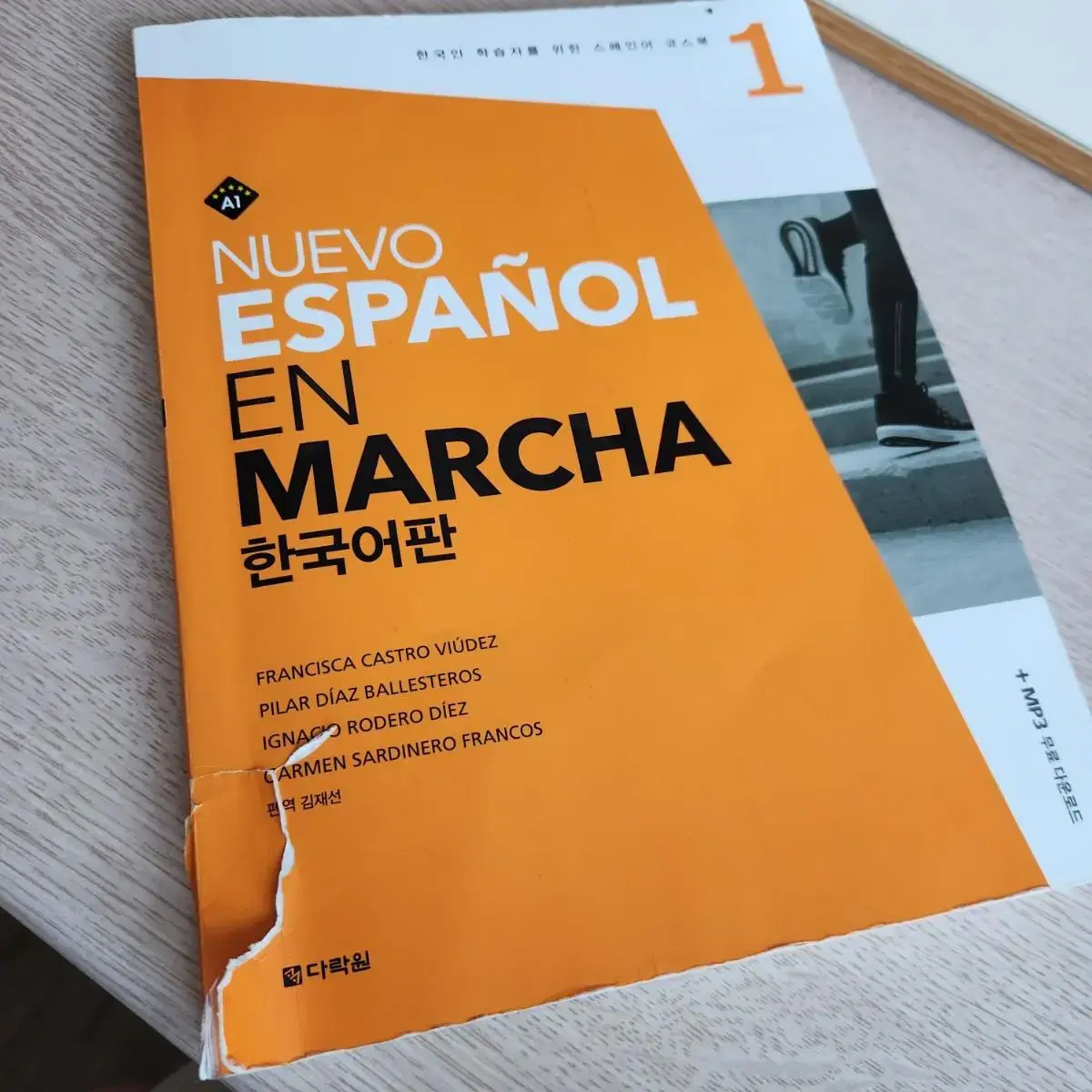 A1 Nusvo espanol en marcha 한국어판 다락원