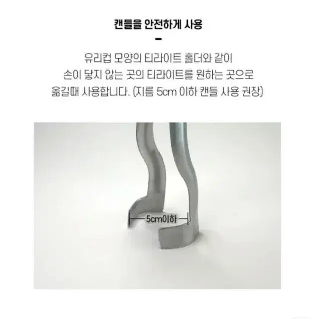 티라이트 캔들 집게 캔들 소품