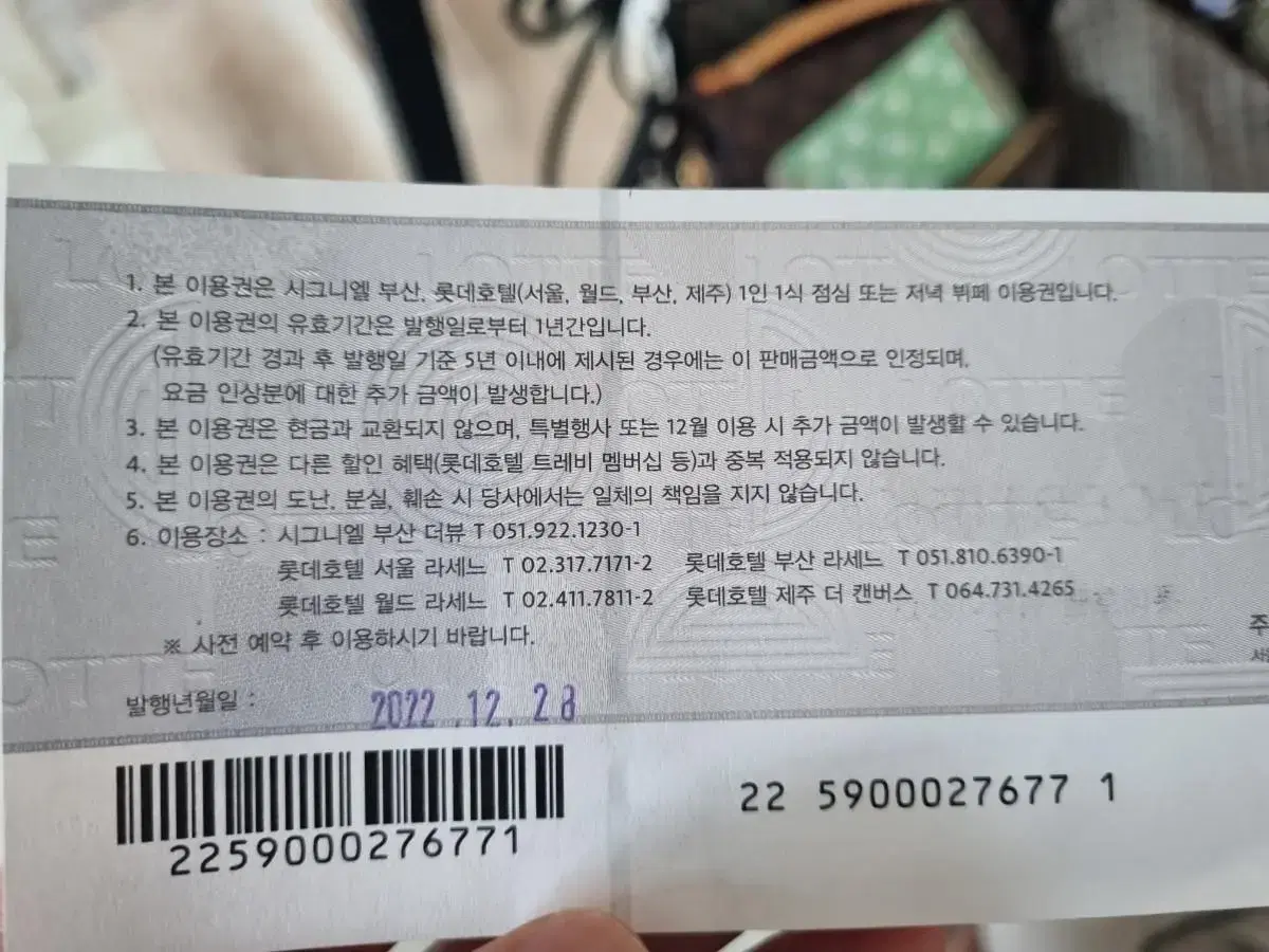 롯데호텔 라세느 상품권 1장 판매 | 브랜드 중고거래 플랫폼, 번개장터 롯데호텔 라세느 상품권 1장 판매 | 브랜드 중고거래 플랫폼, 번개장터