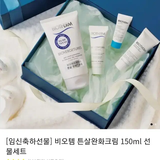 비오템 튼살완화크림 150ml 선물세트