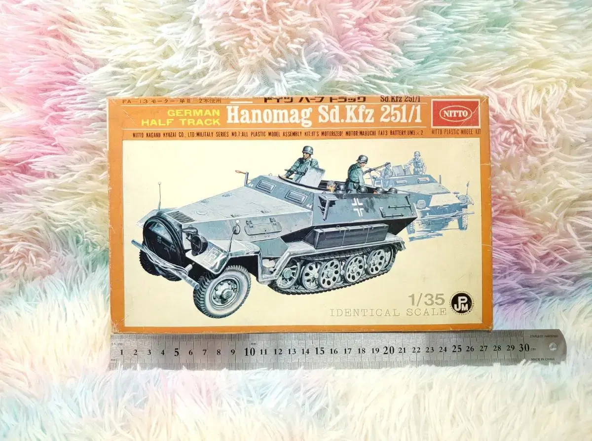 고전프라[닛토]1/35 하노마그 장갑차 Sd.kfz 251/1(모터동력)