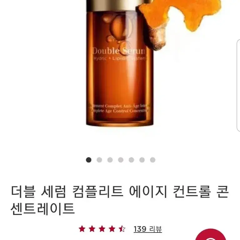 (새상품)클라랑스 더블세럼 75ml 팝니다