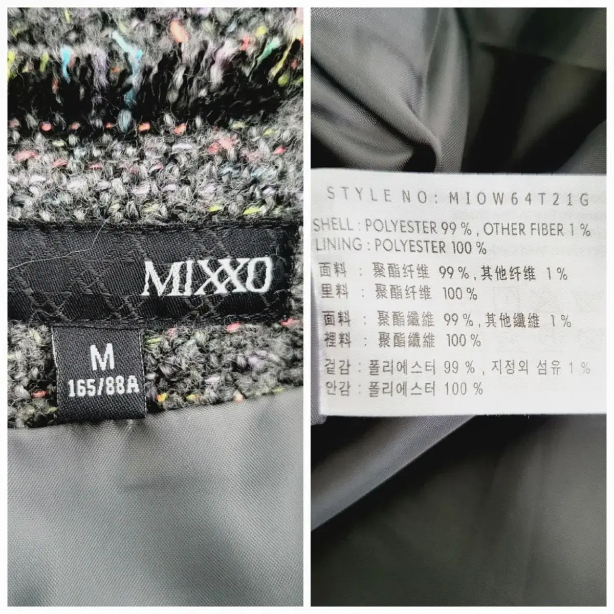 44~55사이즈 )) MIXXO 미쏘. 프린지 모직 원피스 (505)