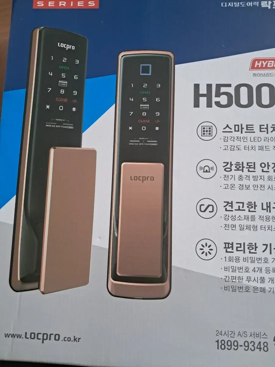 락프로 H5000S 푸쉬풀도어락 판매