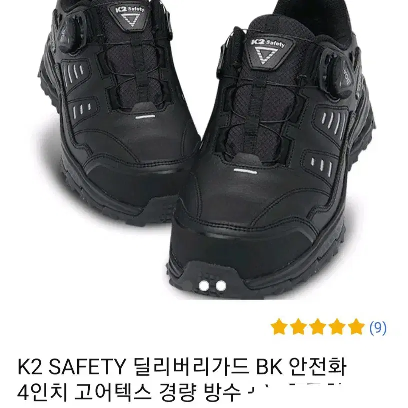 k2 딜리버리가드(BK)260 고어텍스 (블랙)박스새제품