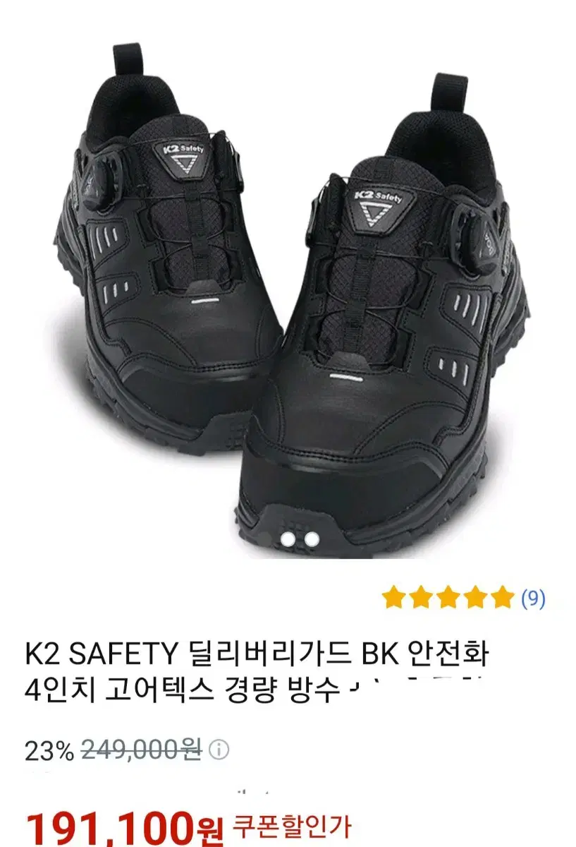 k2 딜리버리가드(BK)260 고어텍스 (블랙)박스새제품