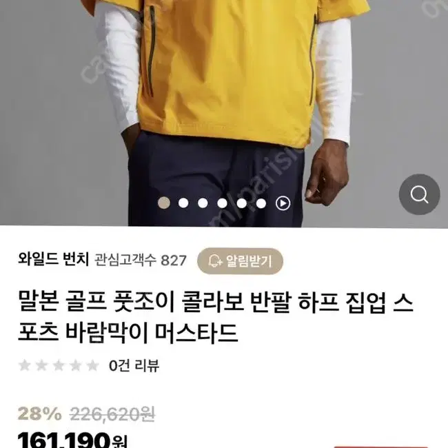 말본 골프 풋조이 콜라보 반팔 하프 집업 스포츠 바람막이 머스타드