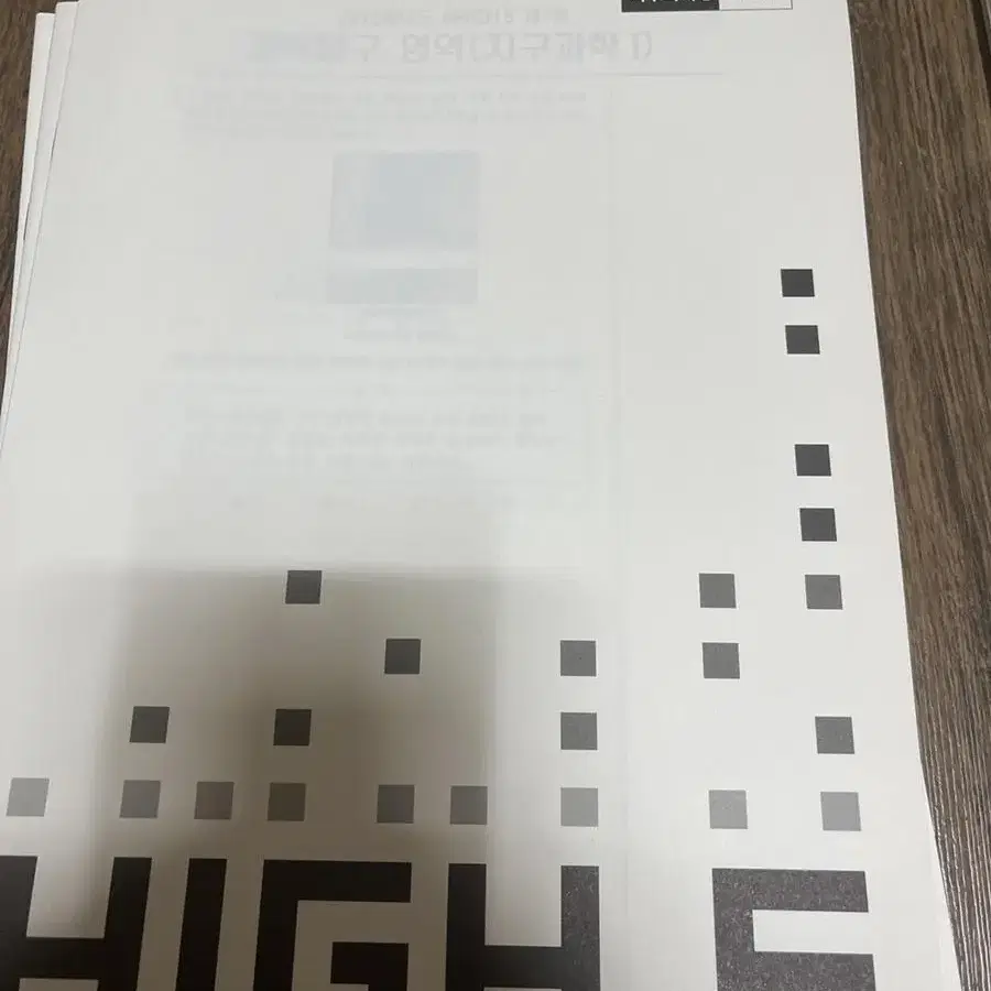 강남대성 지구과학 high5