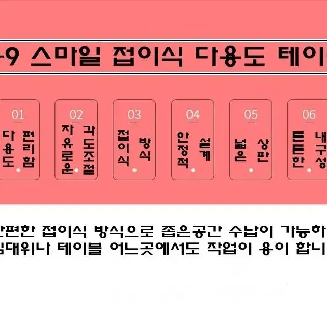 접이식 노트북 테이블